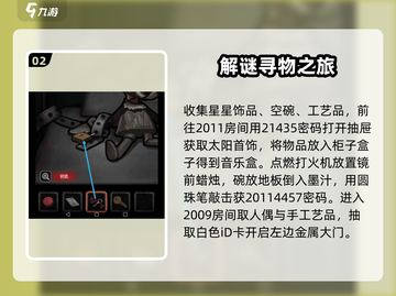 十三号病院游戏🔥全攻略秘籍，轻松制胜！截图3