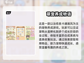 2025最受欢迎宠物游戏🔥下载推荐🐾截图4