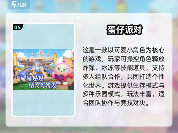 🔥团队凝聚力爆棚！2024超好玩团建游戏大公开💥🎮截图6