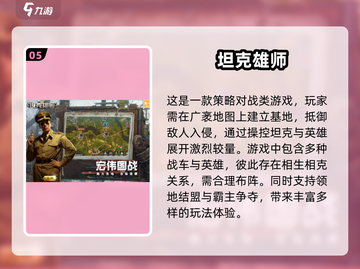 🔥2025最🔥坦克手游来袭！🚀下载推荐在这里！截图6