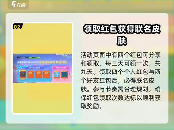 王者荣耀🔥元梦之星皮肤获取方法大揭秘！🎉截图3