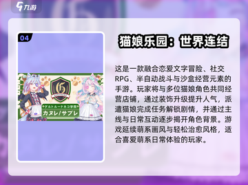 🐾2025最火猫咪女仆手游大揭秘！🎮截图5