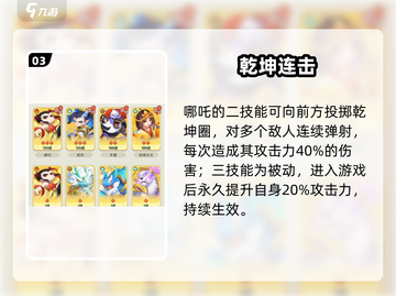 葫芦娃大作战🔥哪吒逆天技能曝光！💥截图4