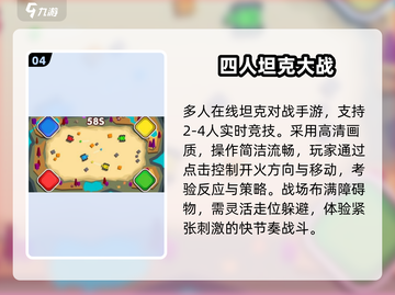 🔥2025双人同屏手游TOP榜💥截图5