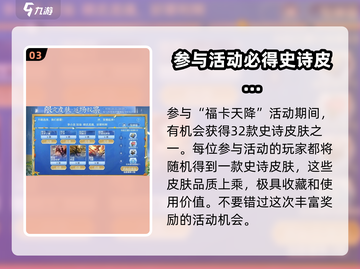 王者荣耀💥九周年限定返场皮肤大全🎉截图4