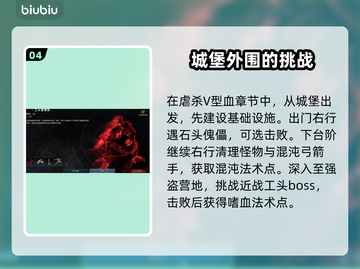 夜族崛起全流程攻略✔带你一键解锁全剧情！截图5