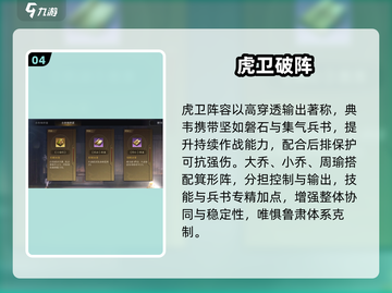 三国谋定天下🔥共存队逆天玩法💥截图5