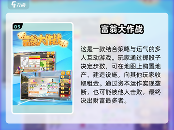 🔥班级互动小游戏推荐2025💥超🔥好玩简单版🎮截图6