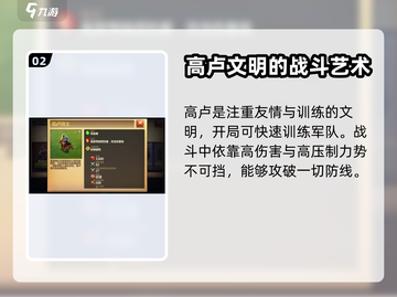 战争与文明最强平民国家🔥选它准没错！截图3