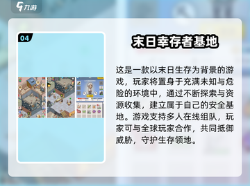 🔥2025最火基地手游排行榜💥轻松下载高人气神作🎮截图5