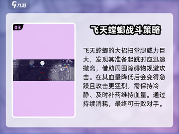 阿瑞斯病毒2🔥飞天蟑螂打法揭秘❗截图4