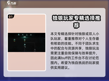 七日世界🔥新赛季模因专精必选攻略🎉截图2