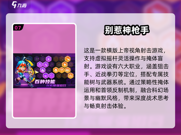 🔥2025必玩枪战射击网游大盘点，电竞玩家不容错过！💥截图8