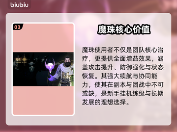 🔥天堂2盟约职业TOP榜💥新人玩家必看！截图4