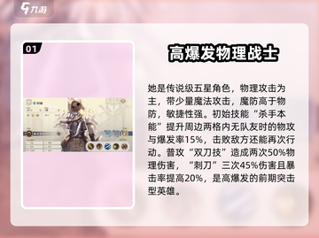 铃兰之剑科尔升阶🔥技能详解，必看攻略！截图2