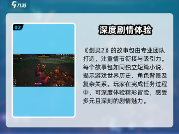 剑灵2故事包🔥超全玩法攻略来啦！💥截图3