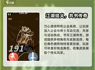 《刃心》手游终于要来了？🔥🎮截图4