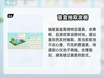 心动小镇🔥展演纪念票根大揭秘！✨截图5