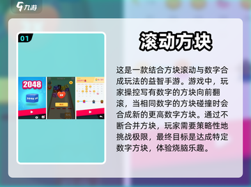 方块滚动大作战🎉 类似方块前进手游推荐截图2