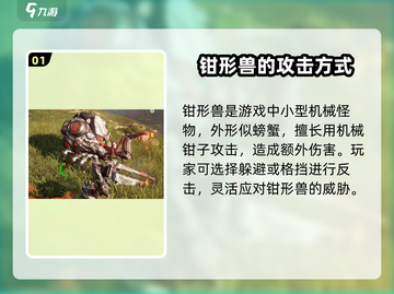 荒野起源⚡钳形兽打法攻略，轻松取胜💡截图2