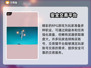 晶核账号交易平台推荐🔥游戏党必看！🔒截图2