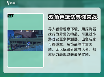 沙石镇时光💥探物寻人玩法大揭秘！📍截图4