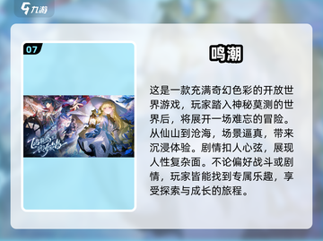 🔥2025必玩经典开放世界手游🔥第一款叫什么？截图8