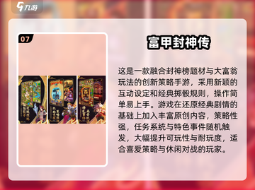 🔥2025哪吒游戏大全🎮超好玩的哪吒主题游戏推荐！截图8