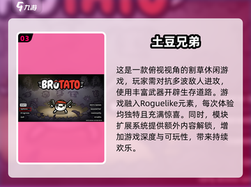 🔥2025最受欢迎单机手游推荐🎉下载攻略在这里！截图4