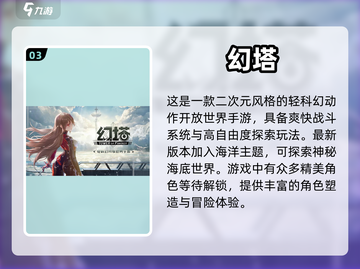 🔥3D开放世界手游推荐｜五款必玩🎉截图4