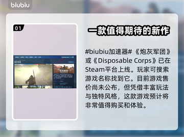 炮灰军团Steam英文名大曝光！🎮🔥截图2