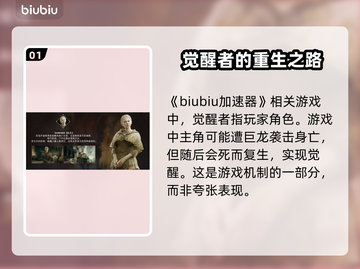 龙之信条2觉醒者🔥揭秘游戏最强角色！截图2