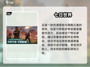 💥2025最🔥射击游戏推荐，真实体验不容错过！🎮截图7