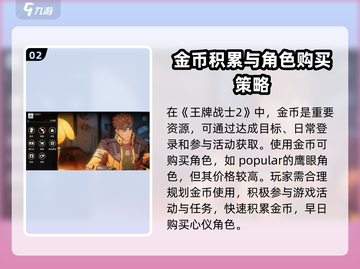 王牌战士2🔥鹰眼获取方法大曝光！🎉截图3