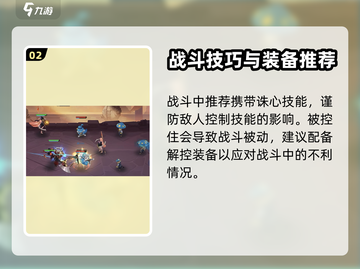 天境传说🔥赤霄试炼第五关打法详解💥截图3