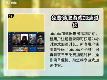 斗战神🔥掉帧卡顿？用这个加速器秒解决！截图4