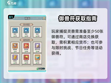 《神器传说狩猎秘籍💥高效技巧全攻略》截图2