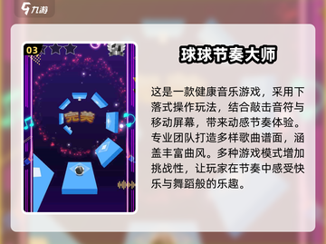 🎵2025年超火的单机音游推荐！玩到停不下来🔥截图4