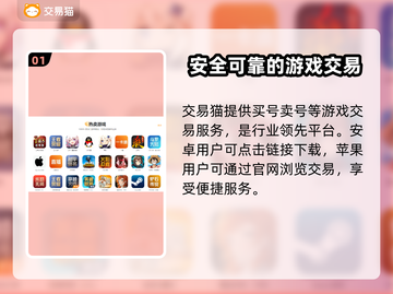 Steam账号出售平台大起底！🔥可靠渠道分享🎮截图2
