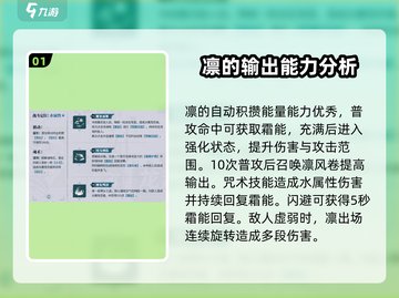 归龙潮澪效果🔥逆水寒手游必看秘籍！截图2