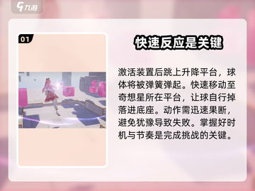 无限暖暖🔥绿野谜题活动通关秘籍✨截图2