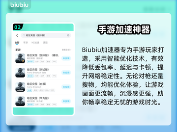 🎮暗区突围国际服加速器推荐！秒杀卡顿🔥截图3