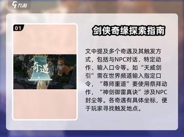 诛仙2手游隐藏奇遇任务大曝光！🔥速来打卡全服唯一成就✨截图2