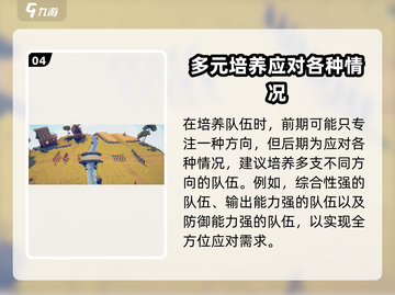 最强指挥官🎮秘籍大公开！玩转攻略一网打尽🔥截图5