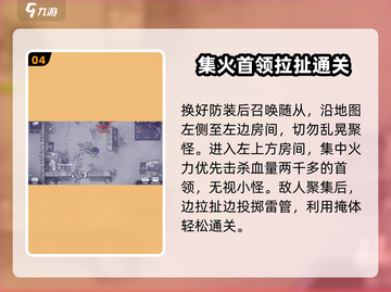阿瑞斯病毒2🔥队长叛军首领打法攻略来啦！快看👇截图5