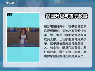 沙石镇时光💥生孩子数量有限制？真相让你意想不到！截图2