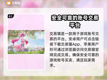 梦幻西游手游账号交易平台大起底！🔥超全分享来啦～截图2