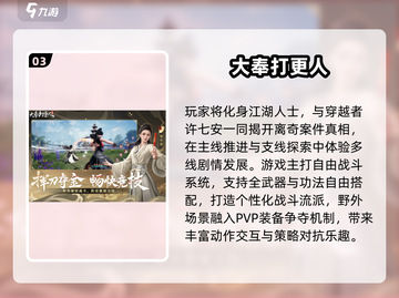 🔥2025爆款武侠仙侠手游TOP榜✨截图4
