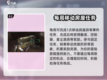 七日世界酸液获取🔥超详细攻略🎉截图3