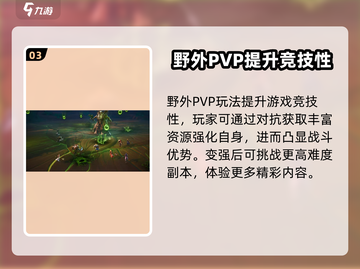 塔瑞斯世界💡野外精英怪刷新点全揭秘！快人一步🔥截图4